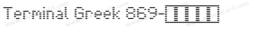 Terminal Greek 869字体转换
